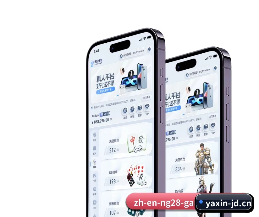 亚新体育 APP 深度功能 | YX SPORTS